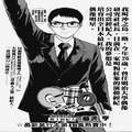 GTO外傳