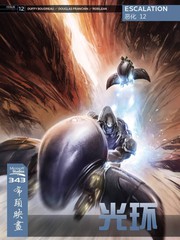 光暈：惡化