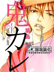 鬼男友