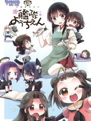 國立艦隊幼兒園