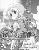 更勝黎明的琉璃色