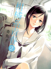 柑橘系青春