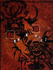 紅魔館里誰都不在了