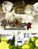 海貓鳴泣之時EP5