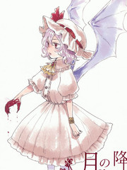 紅魔姐妹 前傳