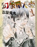 幻象畢卡索