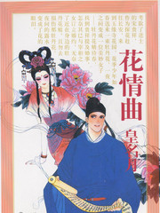 皇名月作品集