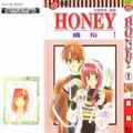 HONEY！你是閃亮一顆星