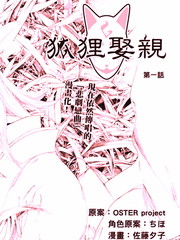 狐狸娶親