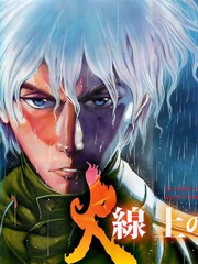 火線上的波照間