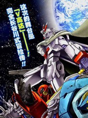 海盜高達Ghost