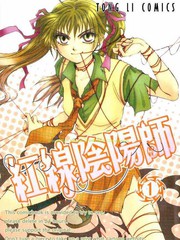 紅線陰陽師