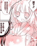 後宮軼事