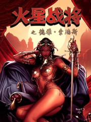 火星戰將之德雅·索瑞斯