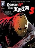 黑色星期5
