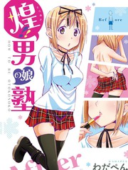 煌!!偽娘塾