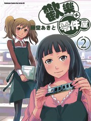 歡樂零件屋