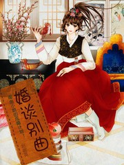 婚談別曲