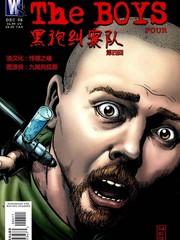 黑袍糾察隊