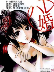後宮婚