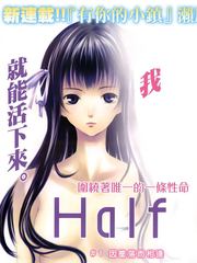 Half-Half