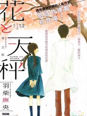 花與天秤