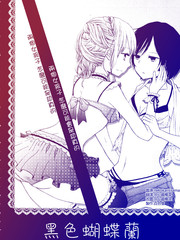黑色蝴蝶蘭