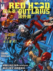紅頭罩與法外者