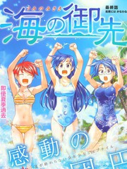 海之彼方