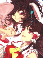 結草銜環物語