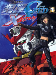 機動戰士高達SEED X ASTRAY