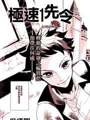 急速1先令