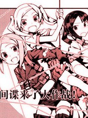 間諜來了大作戰!