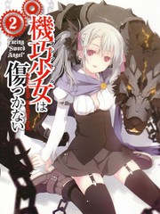 機巧少女