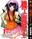 機工魔術士