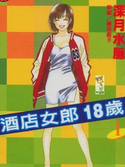 酒店女郎18歲