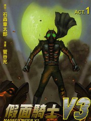 假面騎士V3