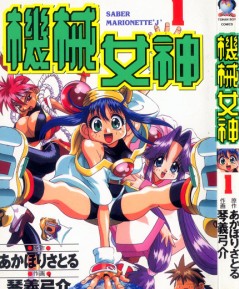 機械女神