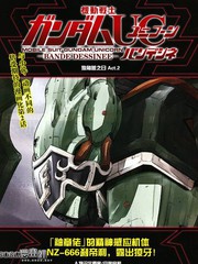 機動戰士高達UC