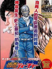 假面教師VS假面警察
