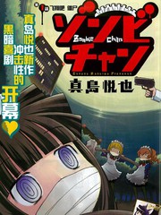 殭屍醬
