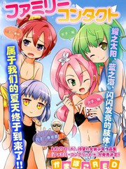家族關係