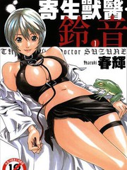 寄生獸醫