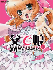 繼父是偽娘