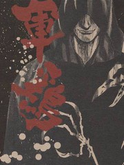 軍雞