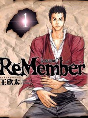 記憶謎底ReMember