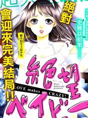 絕望baby