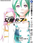 交響詩篇艾蕾卡