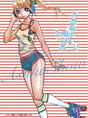 今天的明日香