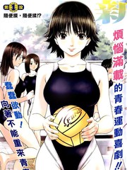 巨乳娘X屌絲男